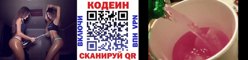 Кодеиновый сироп Lean Purple Drank  Дальнереченск 