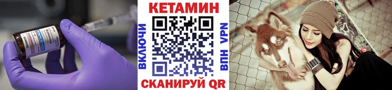 КЕТАМИН VHQ Дальнереченск