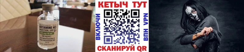 купить наркоту  Дальнереченск  КЕТАМИН VHQ 