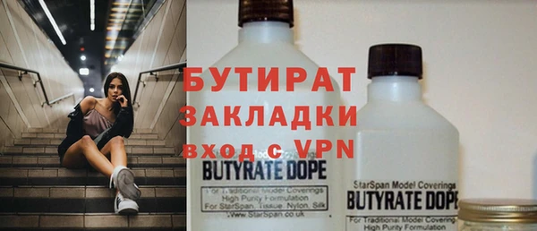 бутират Володарск