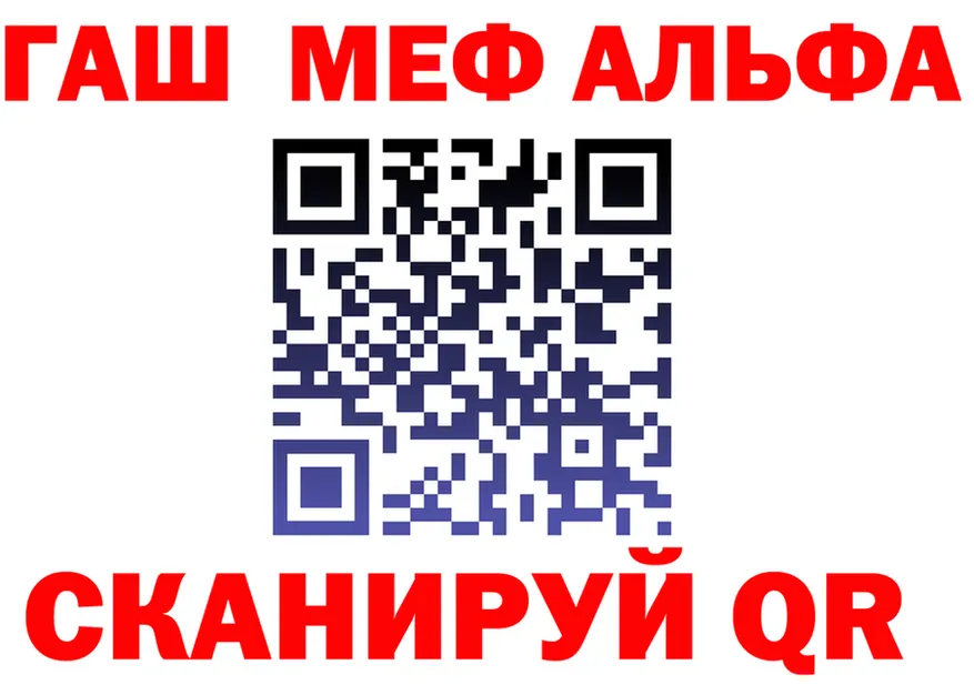 Alpha PVP СК КРИС ссылка площадка гидра Дальнереченск