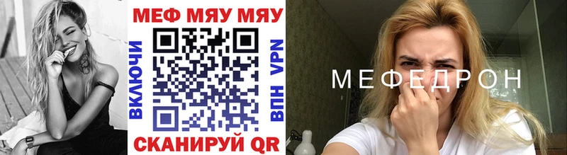 МЯУ-МЯУ 4 MMC Дальнереченск